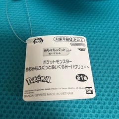 新品　ハクリュー　ぬいぐるみの画像