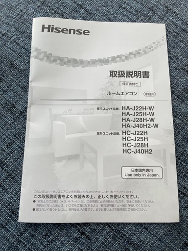 エアコン6畳タイプ