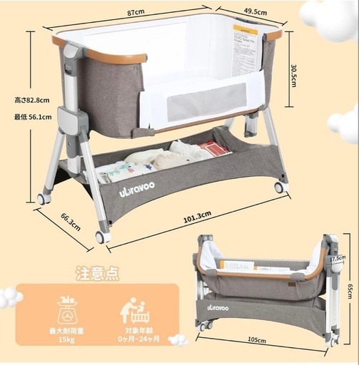 Ubravoo（ユブラボー）のベビーベッド