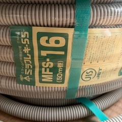 フレキ　　　
の画像