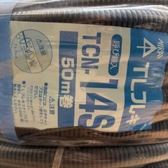 フレキ　　　
の画像