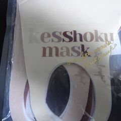 インフル　　花粉症対策　ナイスクラップ血色マスク　３枚入り　２５００円　　中央郵便局内にの画像