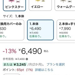 子供用トランポリンの画像