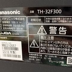 パナソニック 32型 液晶テレビ ビエラ TH-32F300 すぐ視聴可の画像