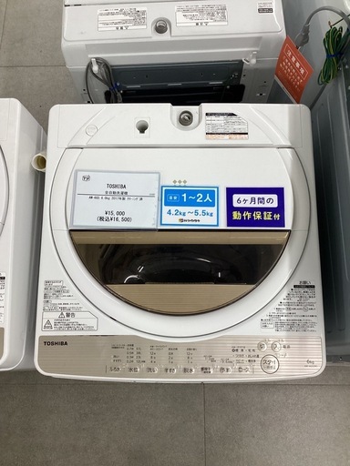 【トレファクピエリ守山店】【取りに来られる方限定】TOSHIBA 洗濯機 2017年製 トレファクピエリ守山店】【取りに来られる方限定】TOSHIBA 洗濯機