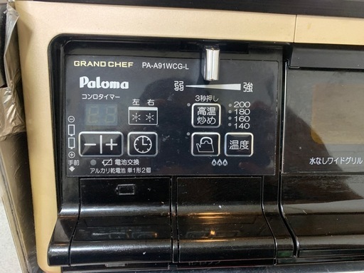 ガスコンロ