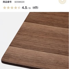 無印　リビングでもダイニングでも使えるテーブルの画像