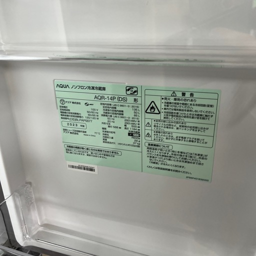 AQUA 2023年製　冷蔵庫