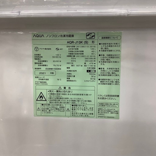 【お値下げしました！】2021年製  2ドア冷蔵庫　AQUA （6ヶ月保証付）