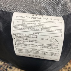 ニトリ座椅子の画像