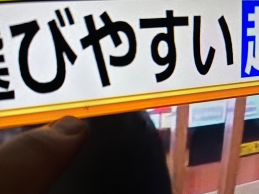 2020年43インチSONYテレビ②