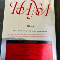 HANA 1stアルバムの画像