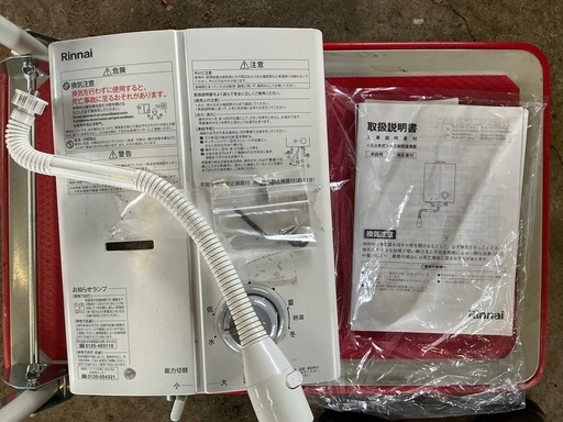 リンナイLPガス用給湯器