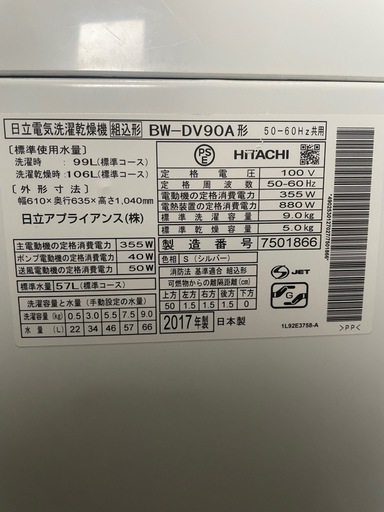 【決まりました 】日立 ビートウォッシュ