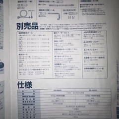 SHARP 洗濯機の画像