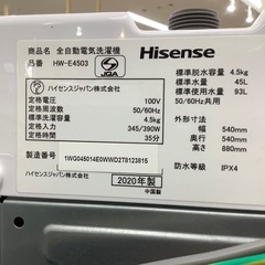 【トレファクラパーク岸和田店】2020年製 全自動洗濯機　Hisense   （6ヶ月保証付）の画像