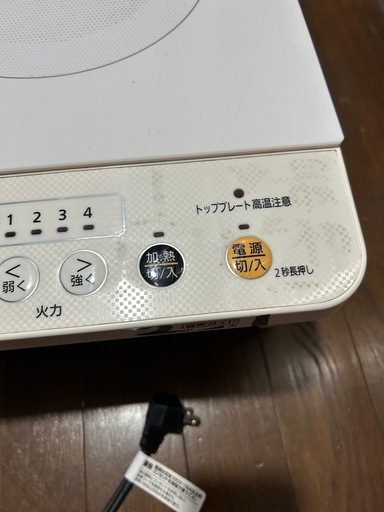 アイリスオーヤマ　IHコンロ