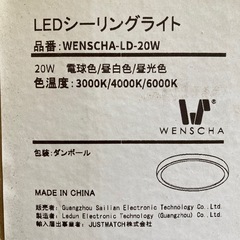 シーリングライト　2個set
の画像