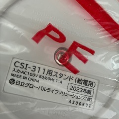 コードレススチームアイロンの画像