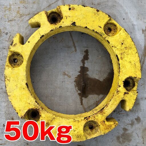 ★★　トラクター 後輪ウエイト　50kg　★★ トラクター パーツ　 ホイールウエイト　Φ500mm　厚：約75.6mm　1個　（00571）