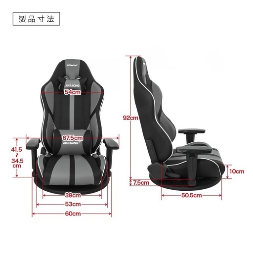 AKRacing　極坐 V2 グレー