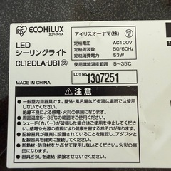 アイリスオーヤマ12畳調光調色シーリングの画像