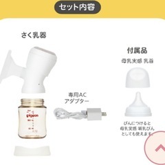 【美品】ピジョン　電動搾乳機　handy  fit+の画像