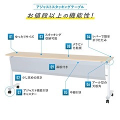 新品未使用＊カグクロスタッキングテーブル W1800 D450 H720 会議用の画像