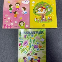 テキスト　保育・幼児教育の画像