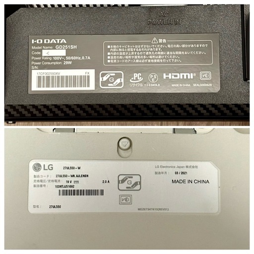【引取限定】PCモニター2台セット（LG 27型4K ＆ IO-DATA 120Hz訳あり）※バラ売り不可
