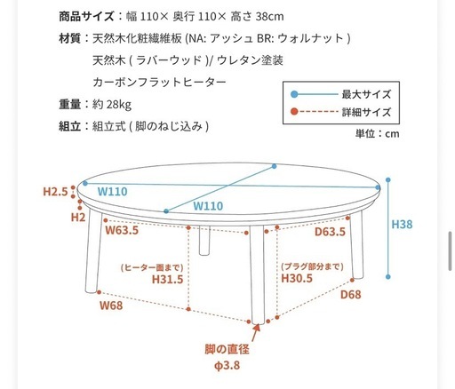 円形こたつ