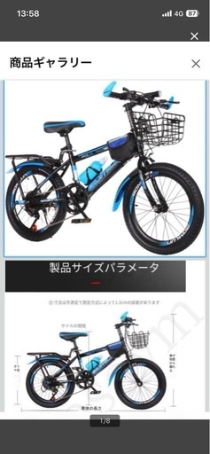 子供用自転車