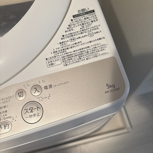 TOSHIBA 洗濯機 5kg 2016年製造