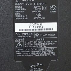 SHARP 32インチ 世界の亀山モデル テレビ の画像