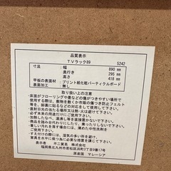テレビラック89 ダークブラウン 幅約90cmの画像