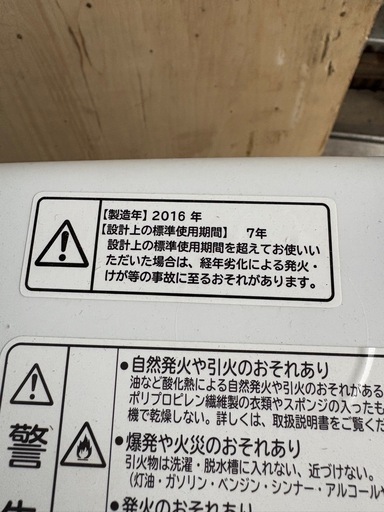 洗濯機　メーカー日立