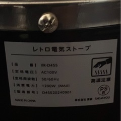 電気ストーブの画像