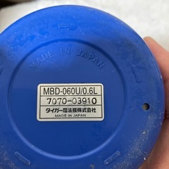 レトロ　ウルトラマン水筒の画像