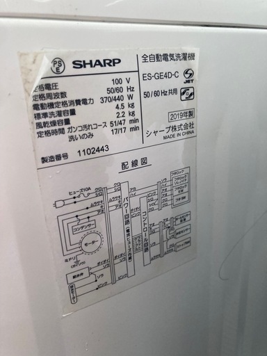 シャープ　4.5kg洗濯機　ES-GE4D 中古　リサイクルショップ宮崎屋　住吉店26.3.3