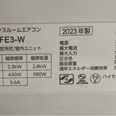 取り付け工賃込み‼️ 2023年製 ハイセンス 6畳用冷暖房エアコン
の画像