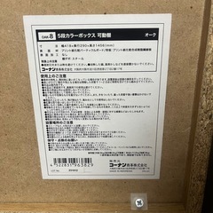 配達無料 4段カラーボックス 5段カラーボックス 2点セットの画像