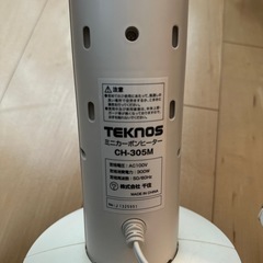 ミニカーボンヒーターの画像