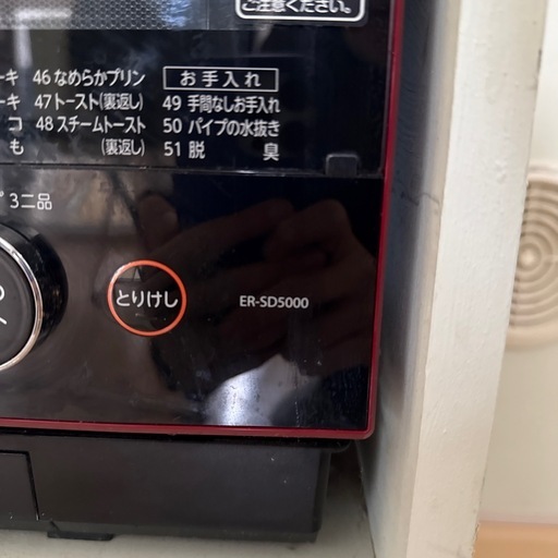 TOSHIBA オーブンレンジ　ER-SD5000
