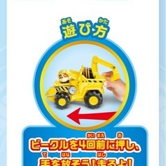 パウパトロール　ビークルの画像