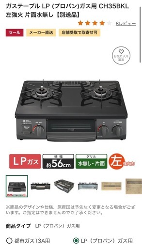 ガスレンジ　ガス台　未使用・美品