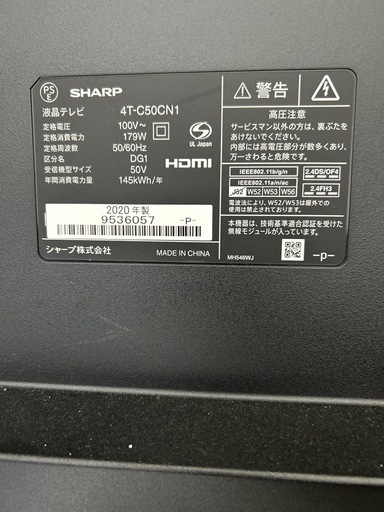 2020年50インチテレビ⑥