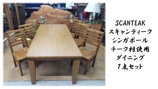 R220 トップガラス モダンダイニング5点セット、幅140cm Used・訳アリ 