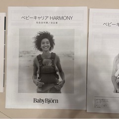 抱っこ紐　3個セット
の画像