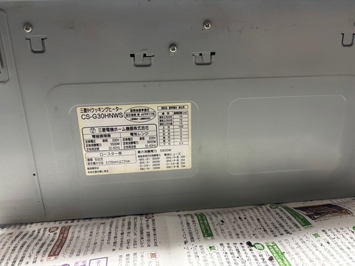 三菱IHクッキングヒーター75cmワイドトップ（CS-G30HNWS）