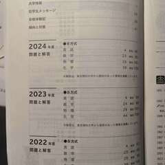 （赤本）東京理科大学　工学部B方式　最近３年間（2025年版）の画像